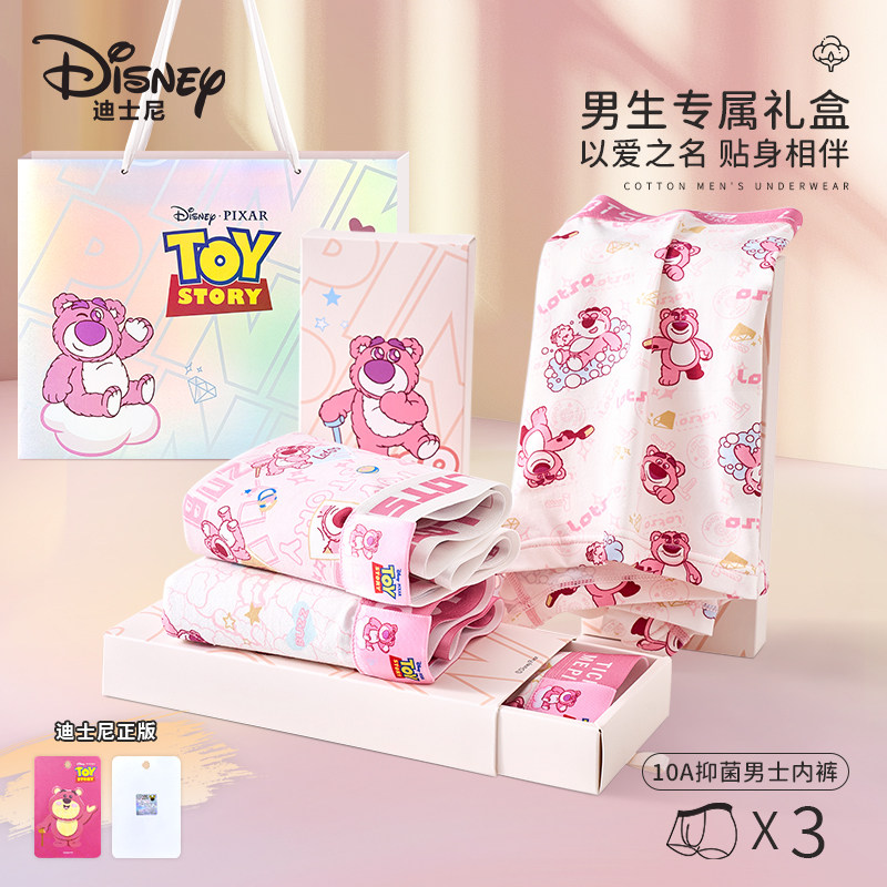 Disney/迪士尼草莓熊粉男士内裤纯棉中腰平角短裤柔软透气礼盒装,女士内衣/男士内衣/家居服,男平角内裤,淘宝优惠券,粉丝福利购,淘宝优惠卷