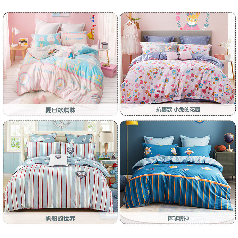 女孩纯棉宿舍三件套全棉卡通学生被套M床单儿童四件套床品,床上用品,床品套件/四件套/多件套,淘宝优惠券,粉丝福利购,淘宝优惠卷