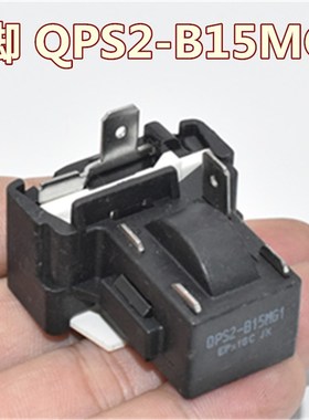 通用Q2-B151l/B153冰柜冰箱PTC压缩机启动器一脚三脚起动器