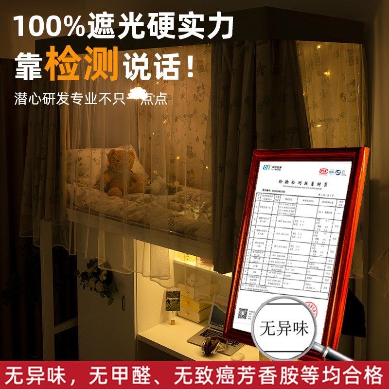 大学宿舍遮光上铺专用床帘遮光布学生寝室下铺窗帘.遮挡帘桌帘,床上用品,床幔,淘宝优惠券,粉丝福利购,淘宝优惠卷