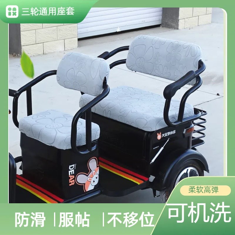 雅迪幸驰C3PLUS C60S C80 C13E  C11 C4 C9  电动三轮车坐垫套罩