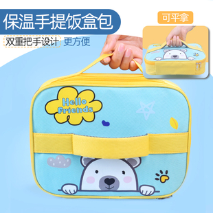 保温平放包饭盒午餐便当袋手提小C学生防水手拎带拉链大容量餐盘