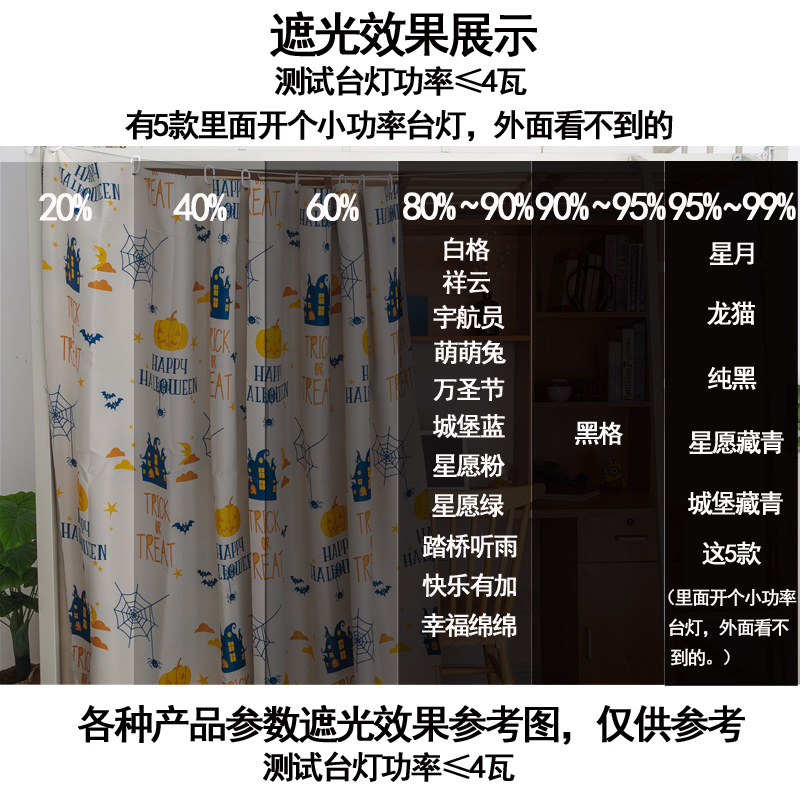 学生宿舍遮光桌帘上床下桌帘子寝室遮书桌隔断挡风围桌子光遮挡布