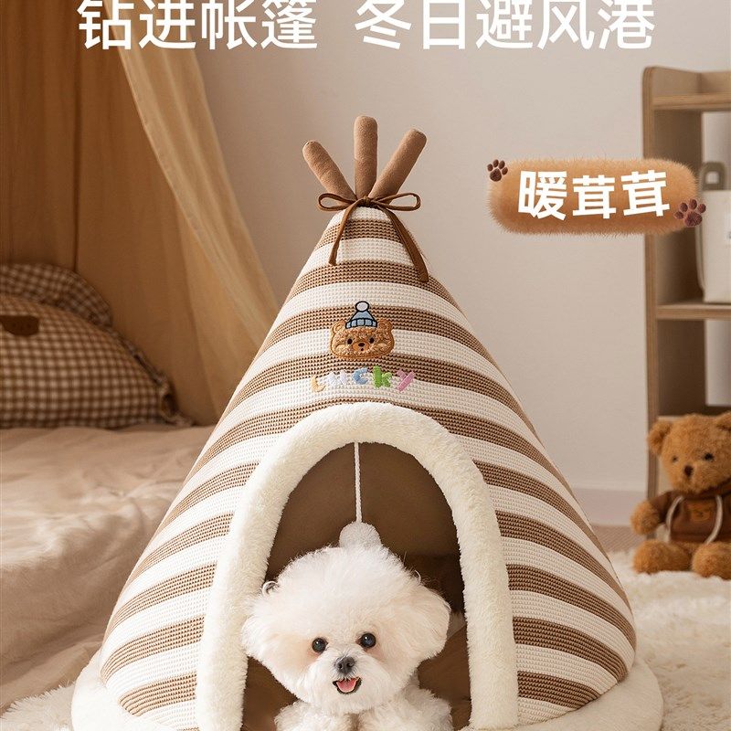 秋冬保暖c双色针织帐篷窝小型宠物狗狗雪纳瑞冬季柔软睡觉窝垫,宠物/宠物食品及用品,狗窝/屋/帐篷/沙发,淘宝优惠券,粉丝福利购,淘宝优惠卷