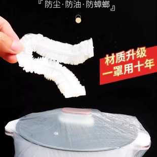 套烤盘电饭煲加厚家用特大号保鲜膜一次性防尘罩锅保微波炉厨房