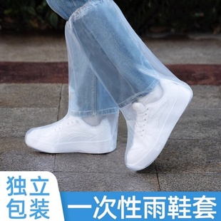 套防滑防雨塑料雨鞋 鞋 耐磨脚套一次防水长筒高筒透明加厚套下雨天