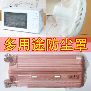 套套家电防尘罩电饭煲锅厨房烤盘加厚一次性保鲜膜家用电器特大号