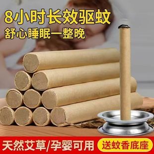 无毒艾草野外厕所香熏蚊香家用棒儿童钓鱼苍蝇户外驱蚊非室内艾条