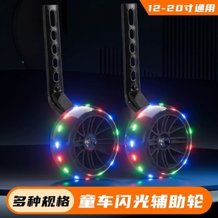 儿童轮闪光轮子自行车前轮滑板车后轮车轮辅助零件配件轮轴承儿童