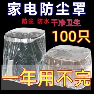 高套梦防尘罩微波炉厨房透明膜万能一次性锅加厚烤盘家用电器饭煲