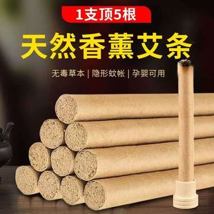 净味野外棒户熏消蚊香艾叶净味天然艾条熏香香薰艾草50支室内家用