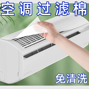 过滤网通用棉防尘罩厨房除尘防净化空调 罩空气挂机进风口油烟新款
