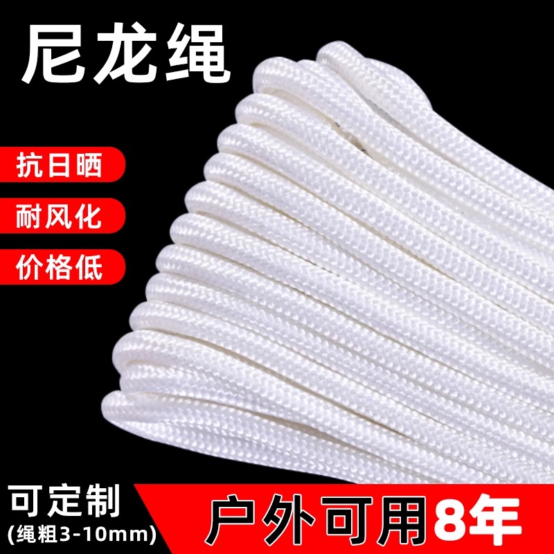 绳子捆绑绳尼龙绳晒被窗帘拉绳耐晒晾衣绳加粗耐磨货车绳刹车绳