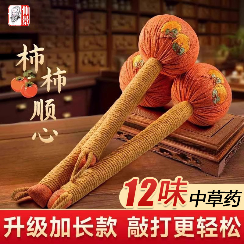 柿柿如意艾草锤子教师节实用礼物