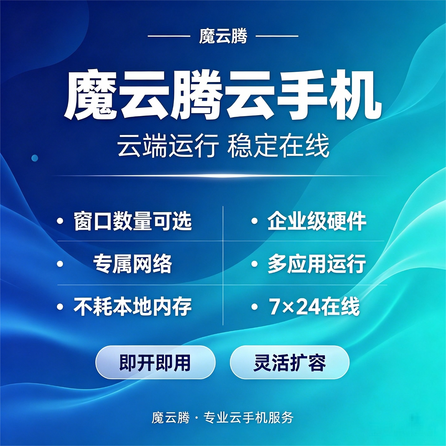云手机ARM真机即开即用图片