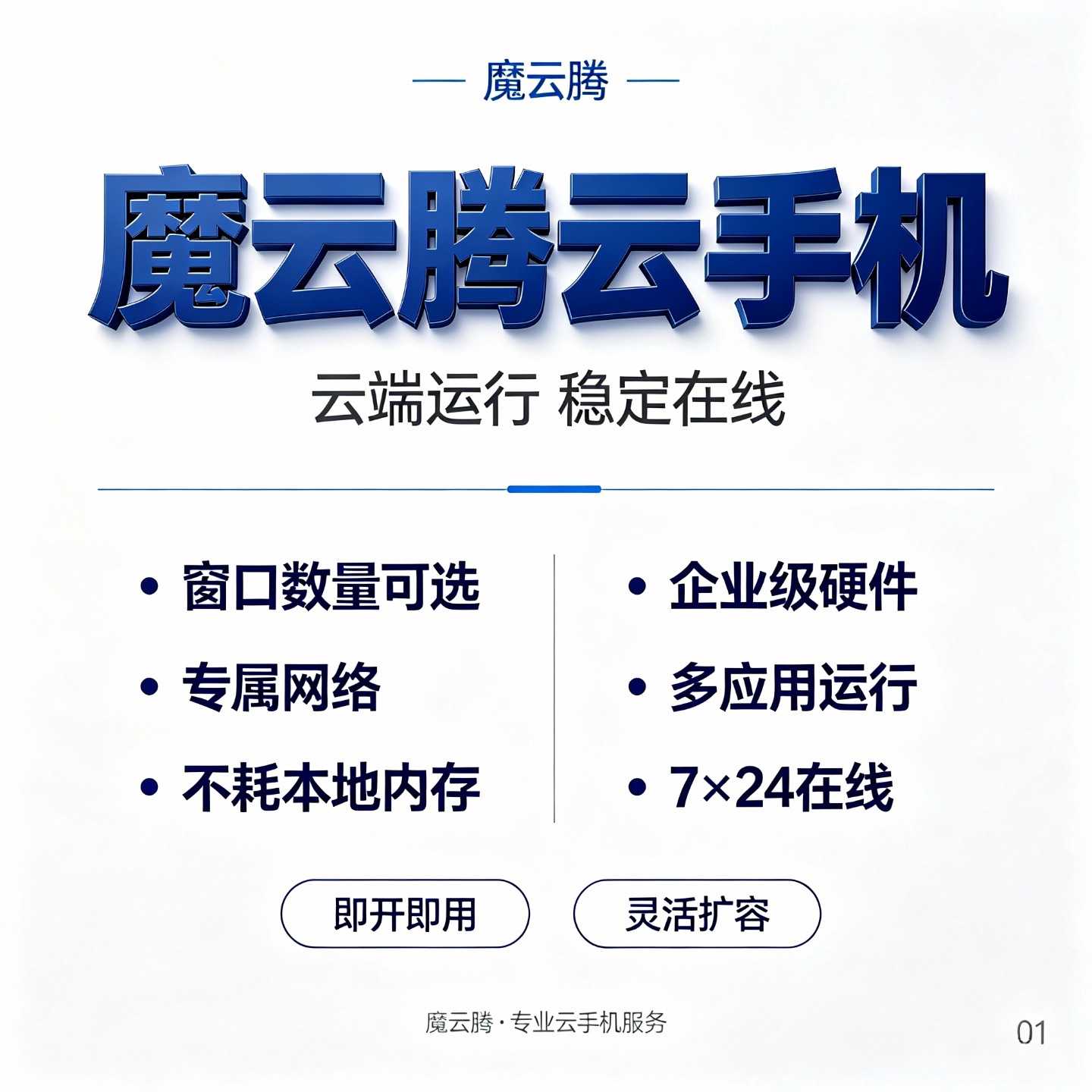 云手机ARM真机即开即用捕鱼大作图片