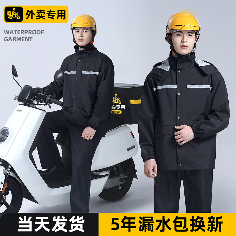 雨衣雨裤套装男款外卖骑手单人成人外穿分体式长款全身防暴雨