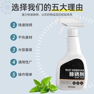 电脑凳除锈剂泡水车座椅不锈钢椅子金属快速强力清洗锈迹防锈翻新
