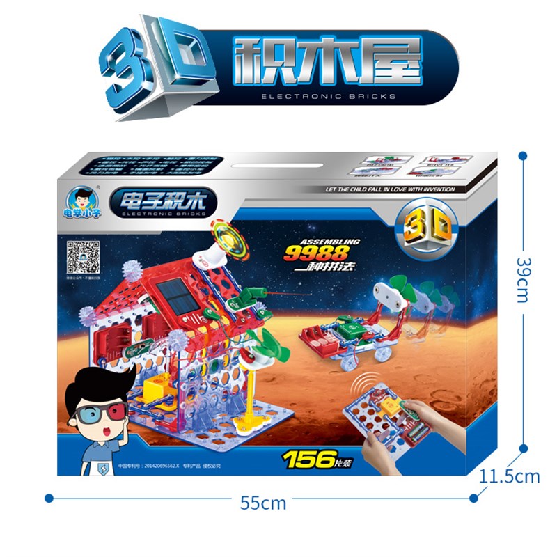 电学小子36电子积木6688拼儿童电路玩具9988岁实验物理岁拼装礼物