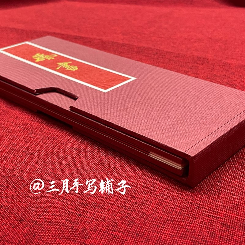 手写婚书订婚书复古中国风奏折结婚用品创意请柬