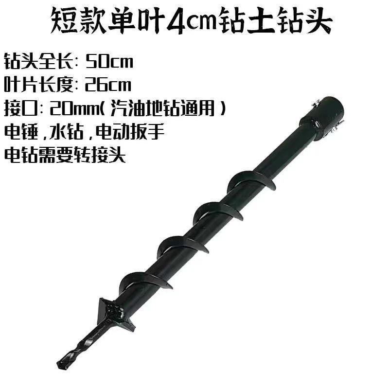 地钻钻头短柄钻土挖坑电锤水钻电钻接头园林打洞打桩植树螺旋钻头