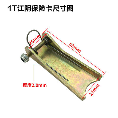 加厚保险卡 江阴电动葫芦吊钩防脱钩装置行车起重机保险卡扣1-32T