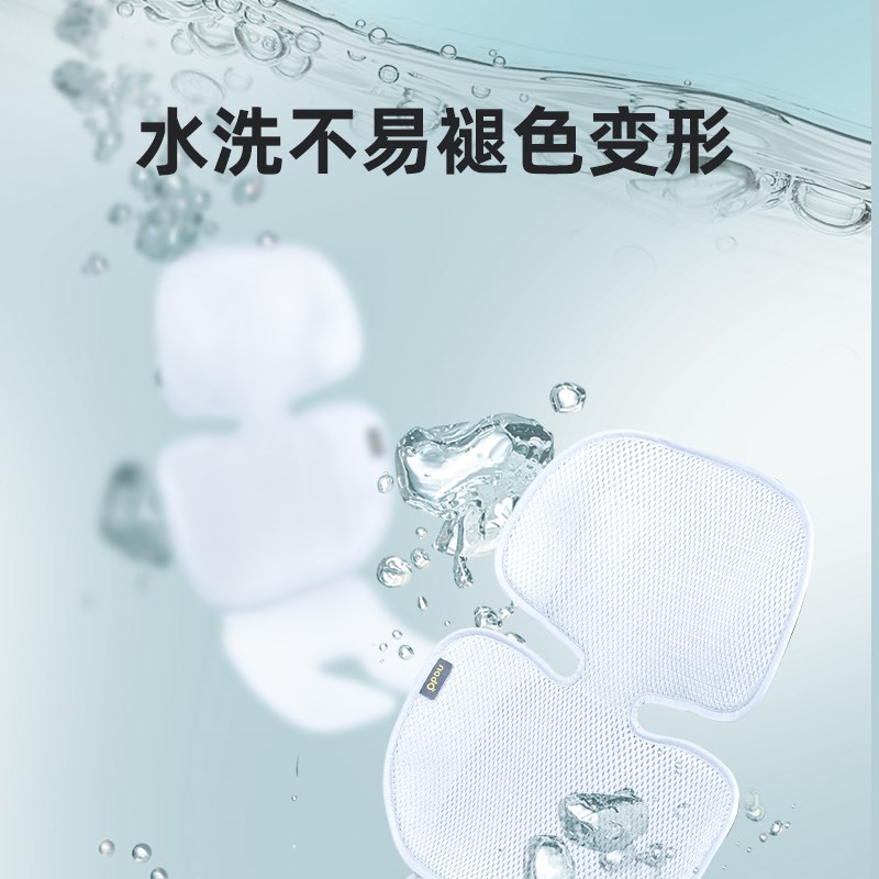 配件-nadO安全座椅凉席