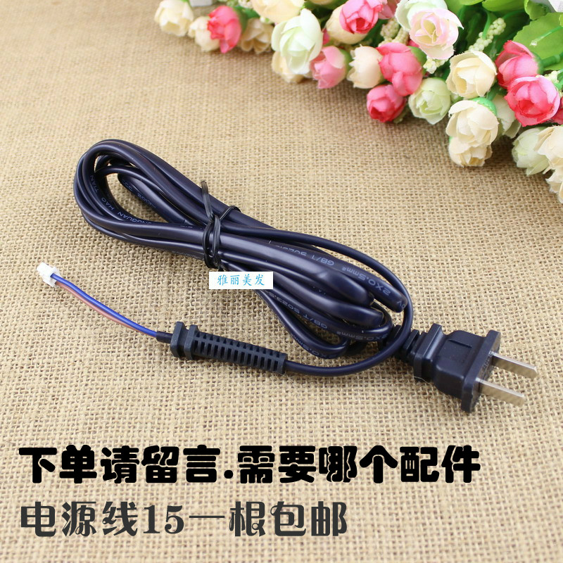 金宝利电夹板/直发器拉直板电源线/电脑板/温控调温板电线
