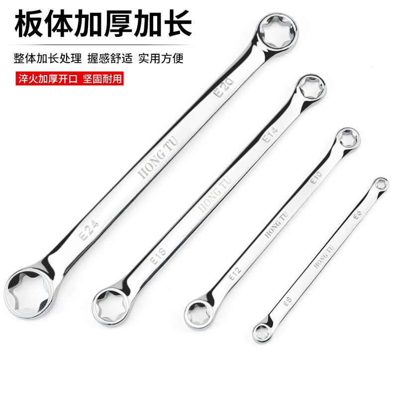 E型双头六花型扳手e型六角梅花形扳手内6花两用板手工具E6-E24mm