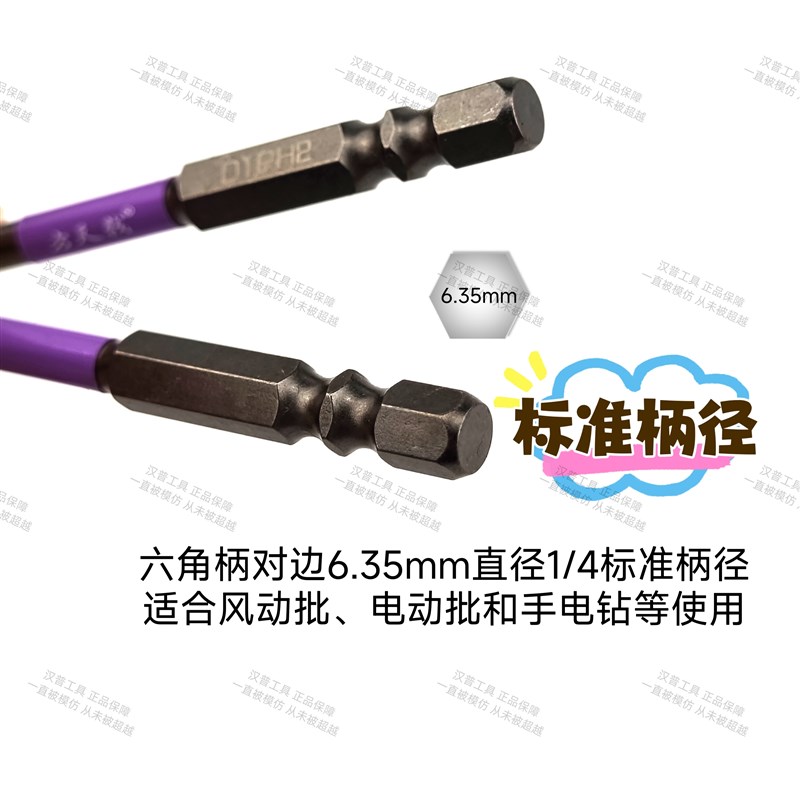 汉普工具双槽冲击耐磨电动螺丝刀头方天戟D1 PH2十字批头