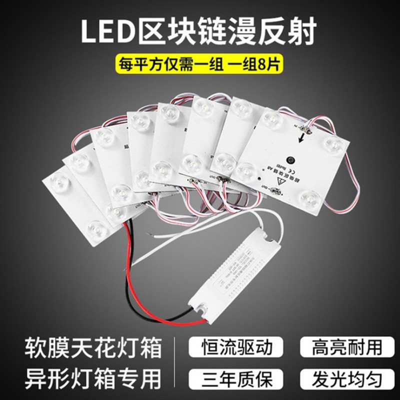 3030漫反射灯条led区块链灯广告灯箱卷帘灯220V软膜天花模组光源