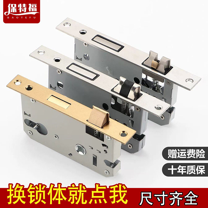 锁芯卧室门锁木门锁体家用通用型老式门锁心房间锁舌门锁配件大全