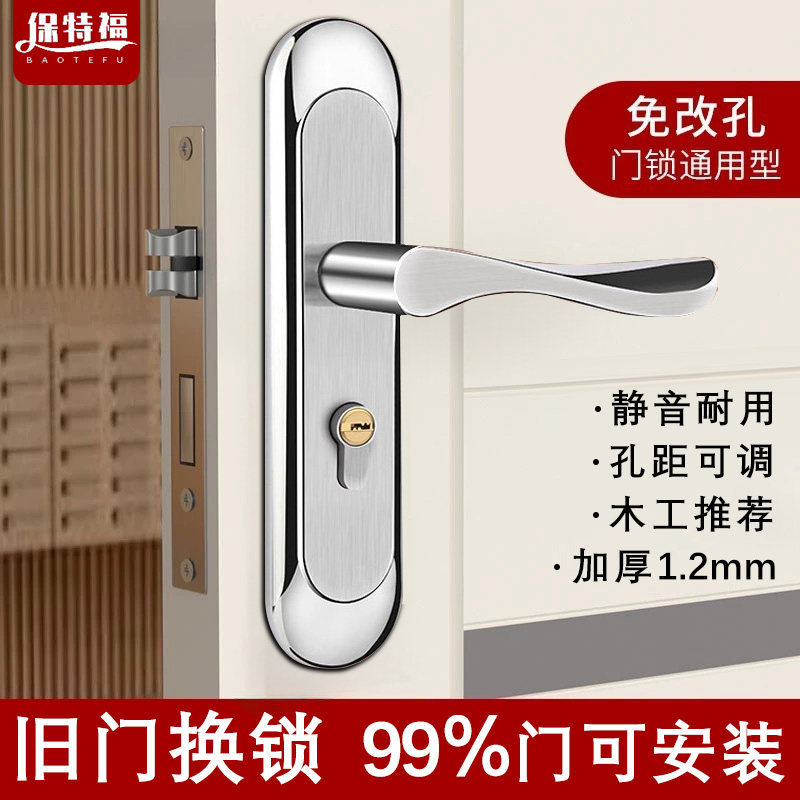 卧室门锁室内家用通用型房门房间锁具门把手木门套装执手老式手柄