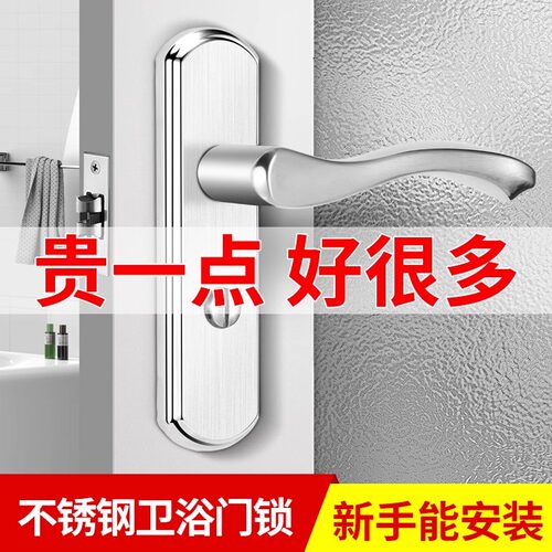 不锈钢卫生间门锁免改孔