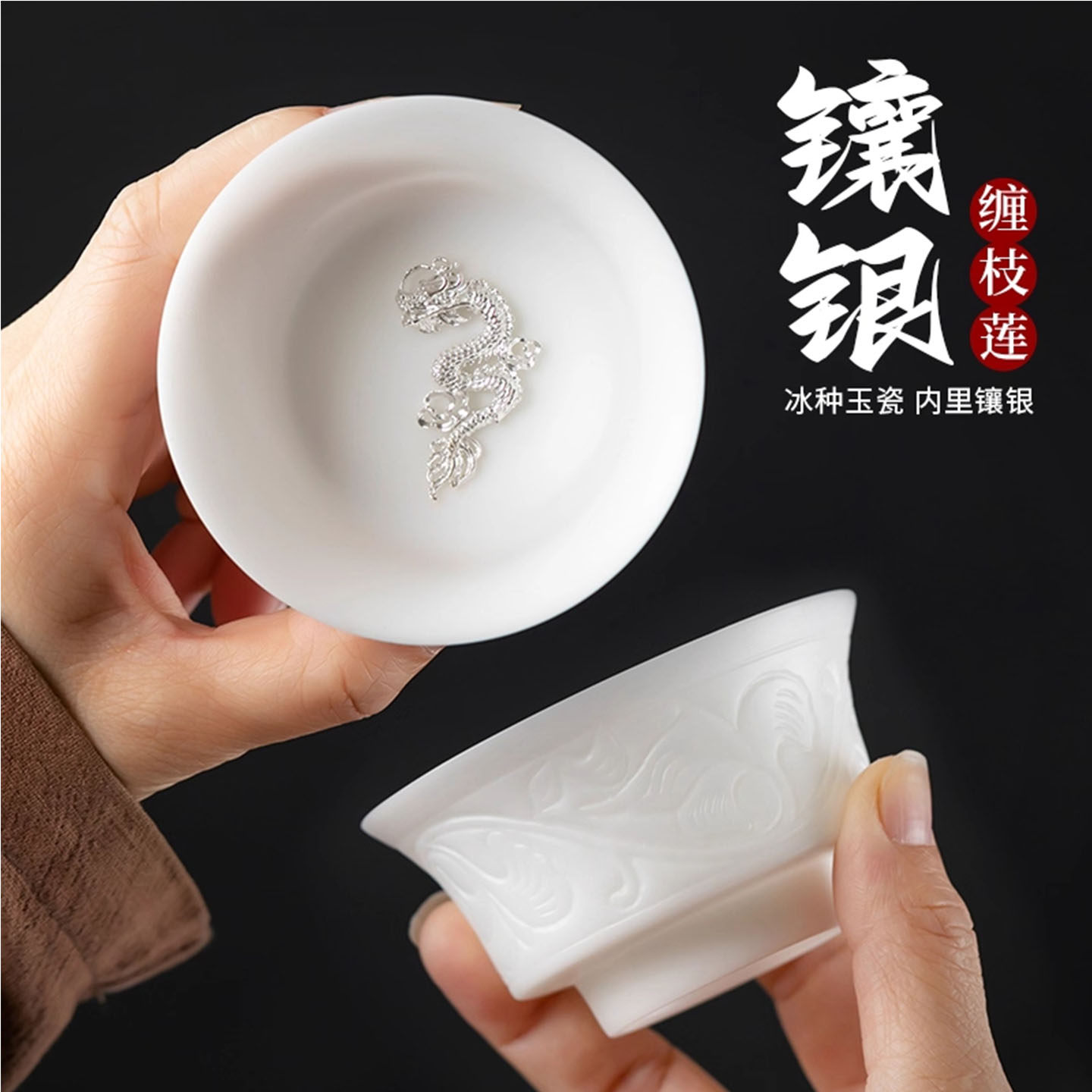 冰种玉瓷镶银主人杯轻奢个人专用单杯白瓷功夫茶具茶盏茶杯礼盒装