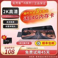 宇邦車載前后雙錄行車記錄儀