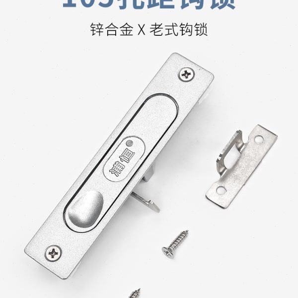 老式铝合金门窗钩锁105孔距推拉窗户锁移门移窗锁扣勾锁搭扣配件
