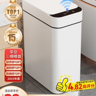 家用厕所卫生间客厅全自动电动带盖轻奢 汉世刘家智能垃圾桶感应式