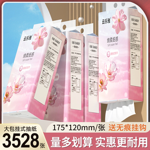 买2送1 14提3528张抽纸加厚餐巾纸厨房用纸家用擦手纸面巾纸抽