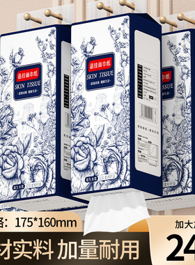 【整箱17280张】20提送4提悬挂式抽纸整箱加厚加量卫生纸擦手纸抽