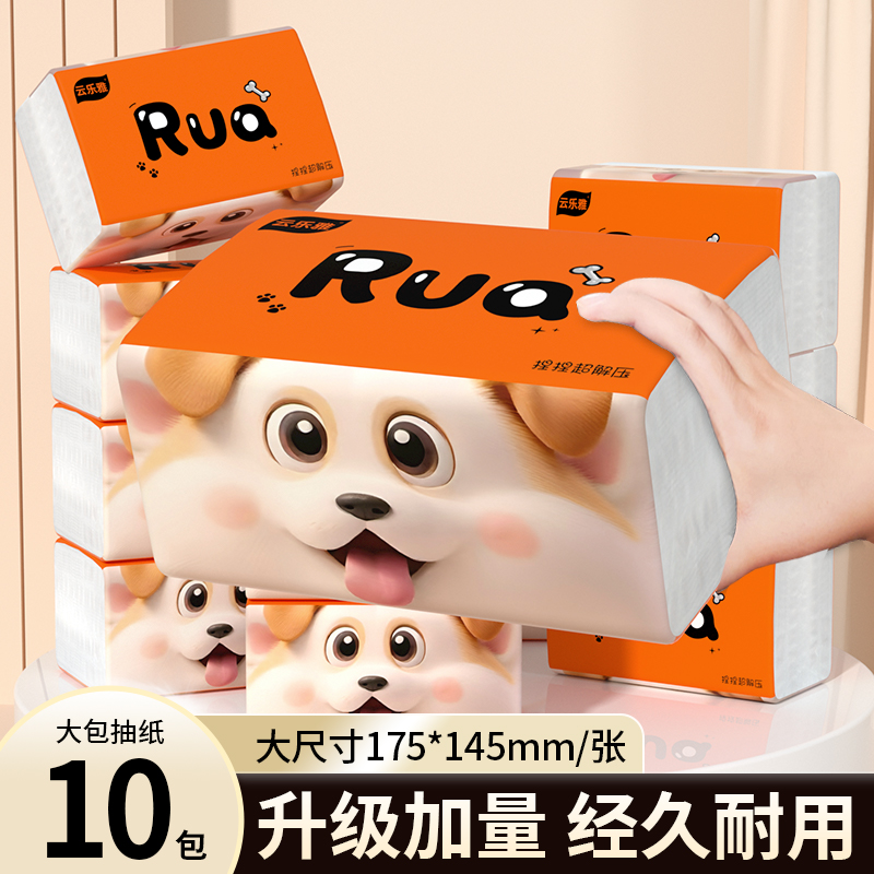 家用加厚抽纸巾擦手纸面巾纸