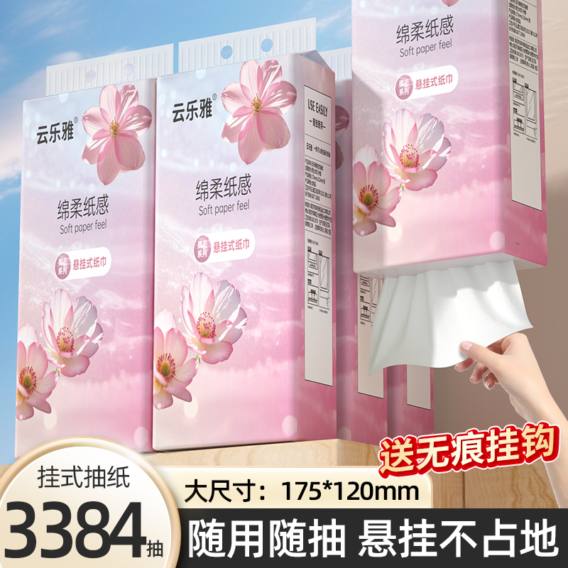【先到先得】车载悬挂抽纸巾