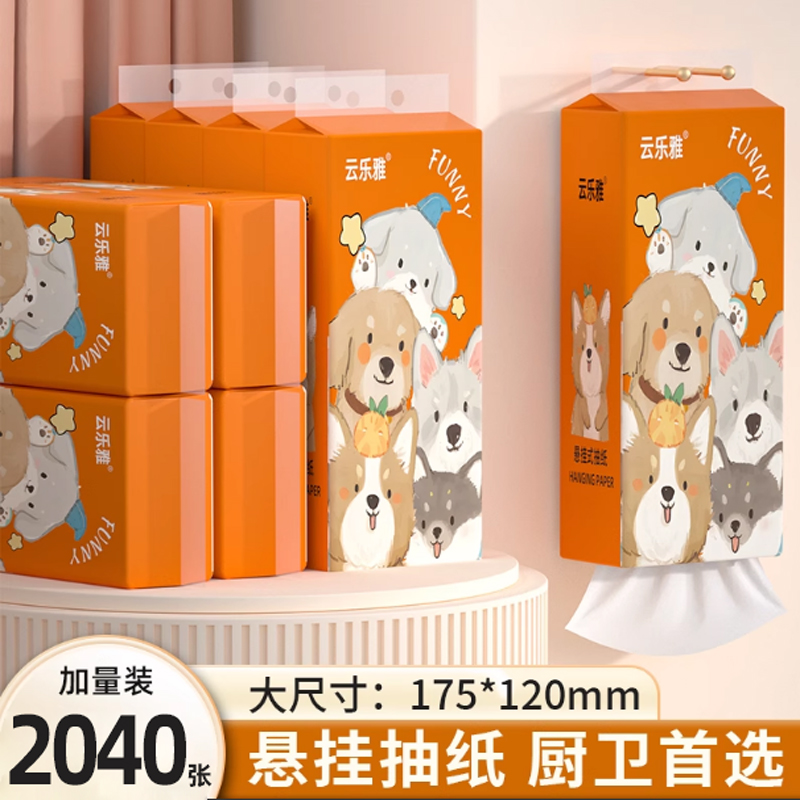 12提抽纸悬挂式卫生纸家用擦手纸厨房用纸6提2040张餐巾纸囤货装