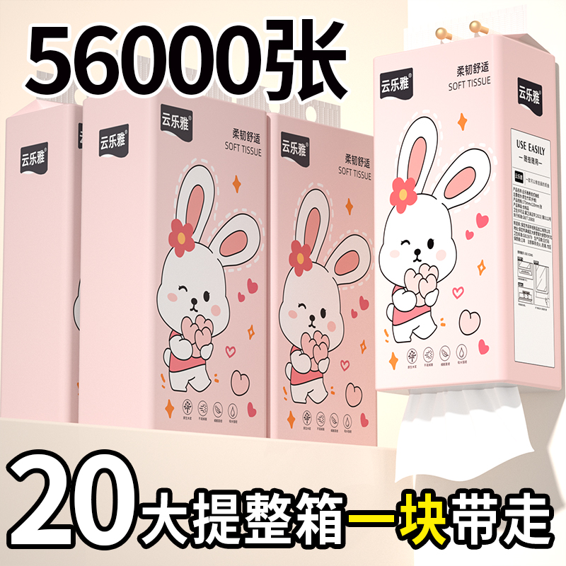 【专属浮力】20提悬挂式抽纸卫生纸擦手纸家用餐巾纸厨房纸面巾纸