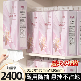 2400張紙巾懸掛式 抽紙衛(wèi)生紙家庭囤貨面巾紙加厚餐巾紙廚房用紙巾