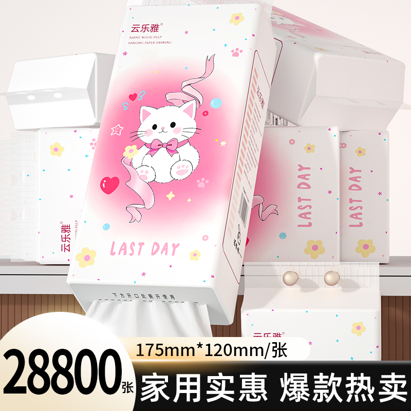悬挂纸巾家用擦手纸卫生纸抽
