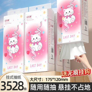 卫生纸抽纸整箱擦手纸车载清洁用纸 28提3528抽悬挂式 先到先得