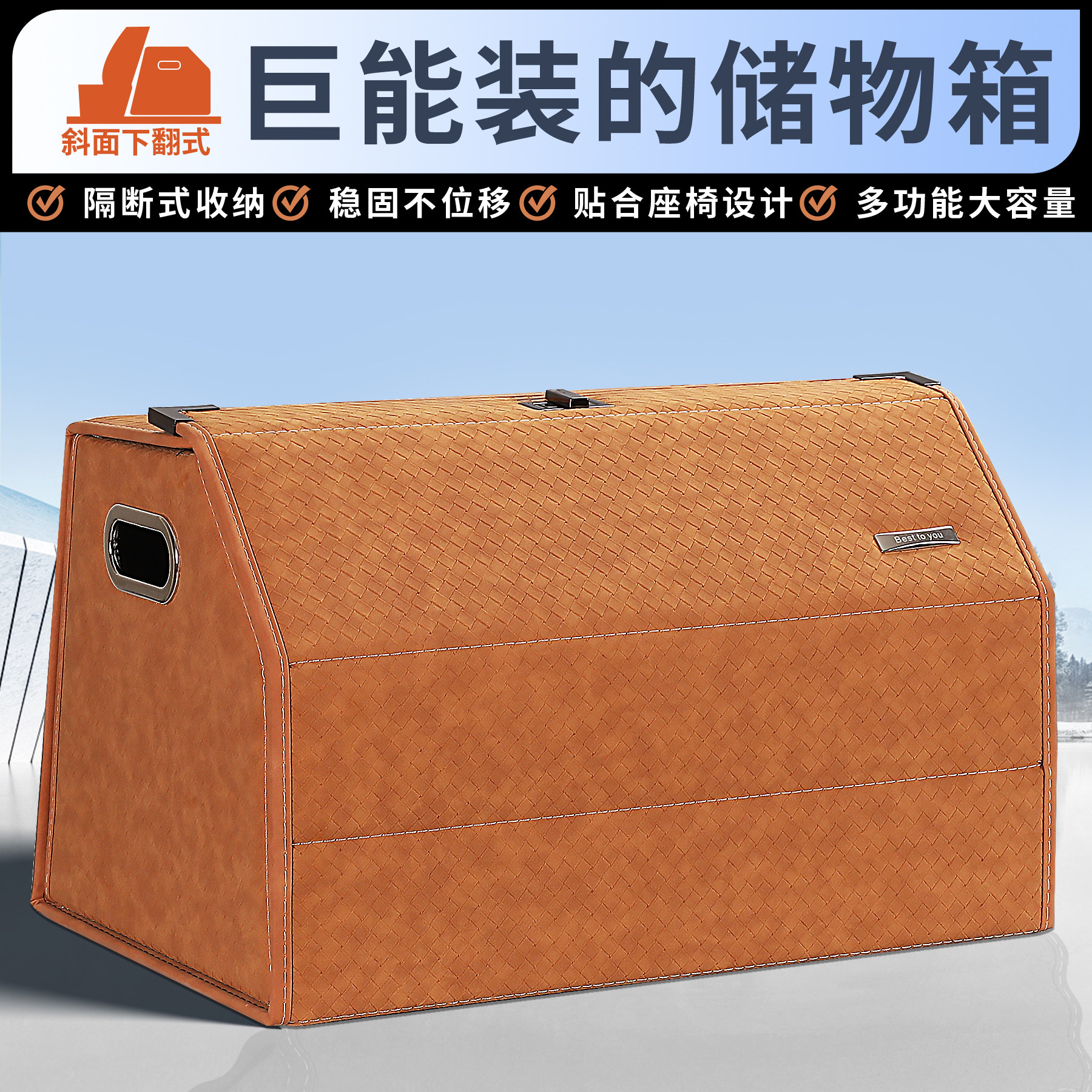 汽车后备箱收纳箱车载收纳箱车辆置物盒高级感整理筐车尾箱子配件