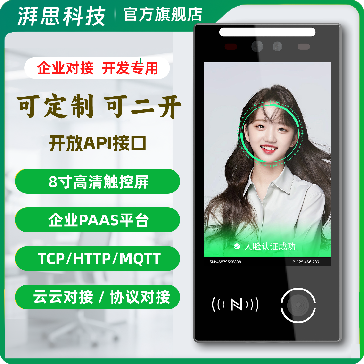 防水动态人脸识别门禁系统一体机