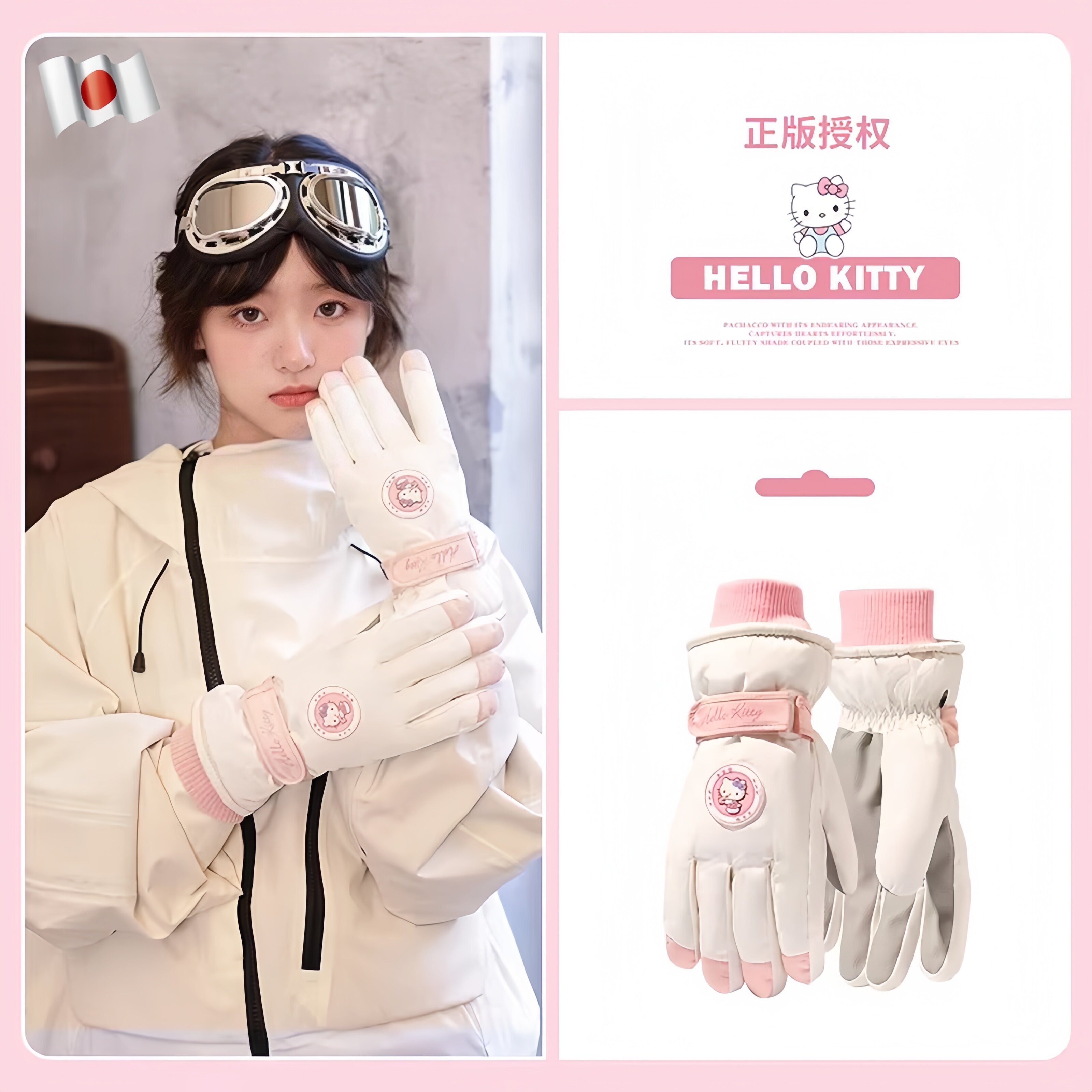 日本hellokitty三丽鸥滑雪手套女士冬骑行防风御寒加厚保暖棉女生